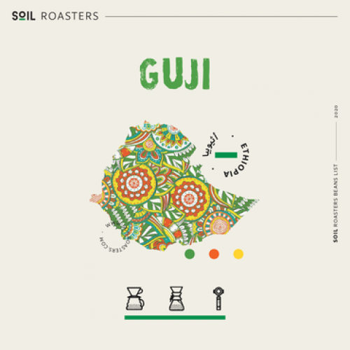 محمصة سويل - قوجي | GUJI 250g