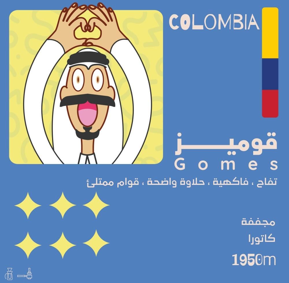 محمصة أولالا-قوميز - كولومبيا- 250جرام