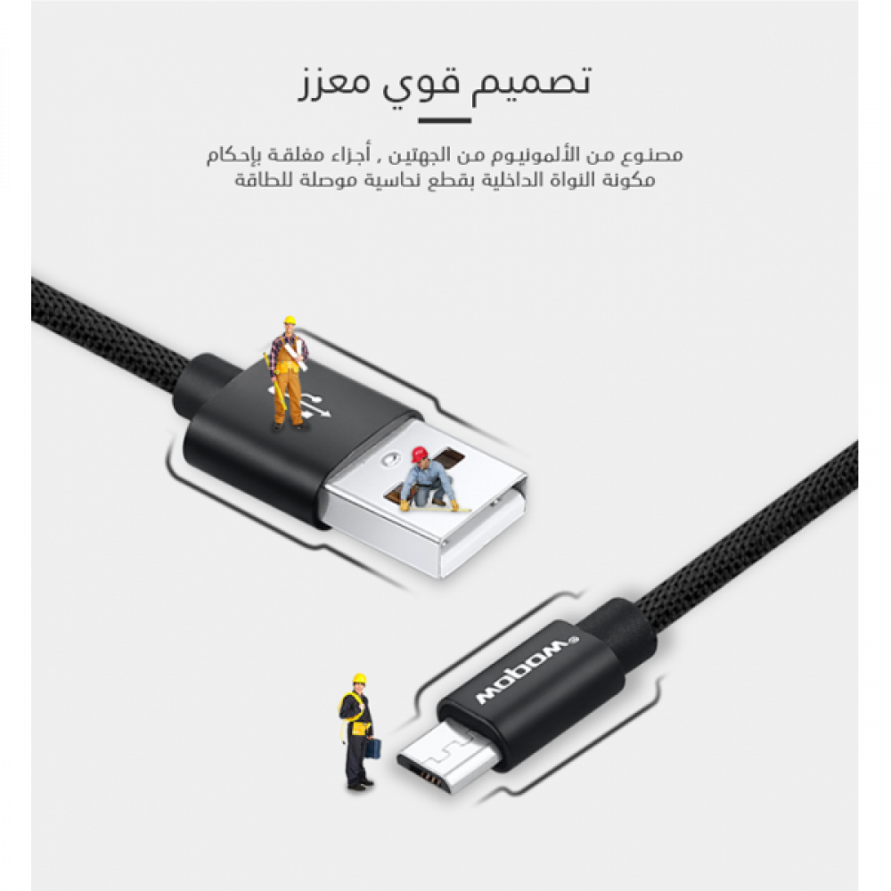 كيبل جالكسي أسود قماش - مايكرو يو اس بي - ام سي 04 - بطول 1.5 متر