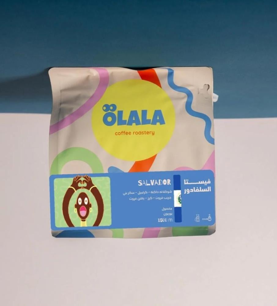محمصة أولالا-فيستا - السلفادور- 250جرام
