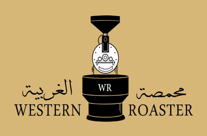 محمصة الغربية