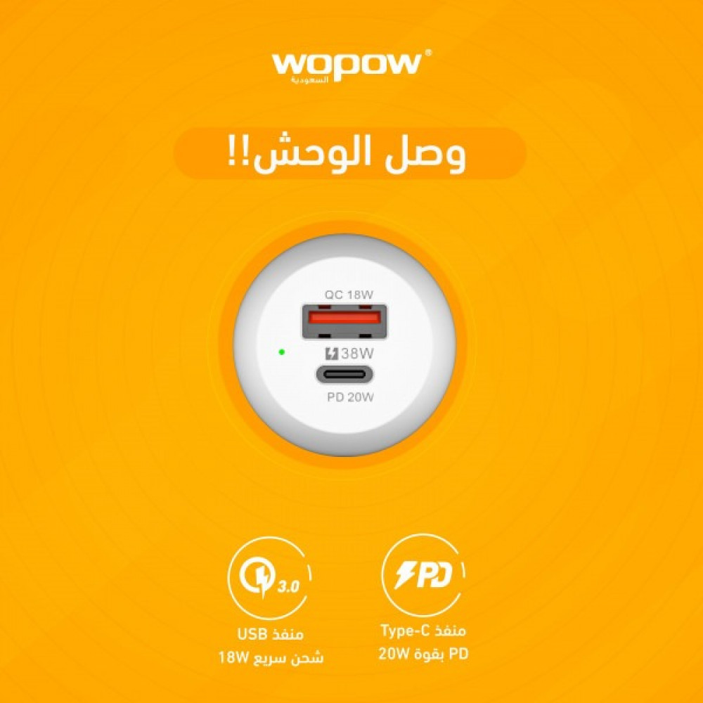 شاحن سيارة سي كيو 004 -38 واط