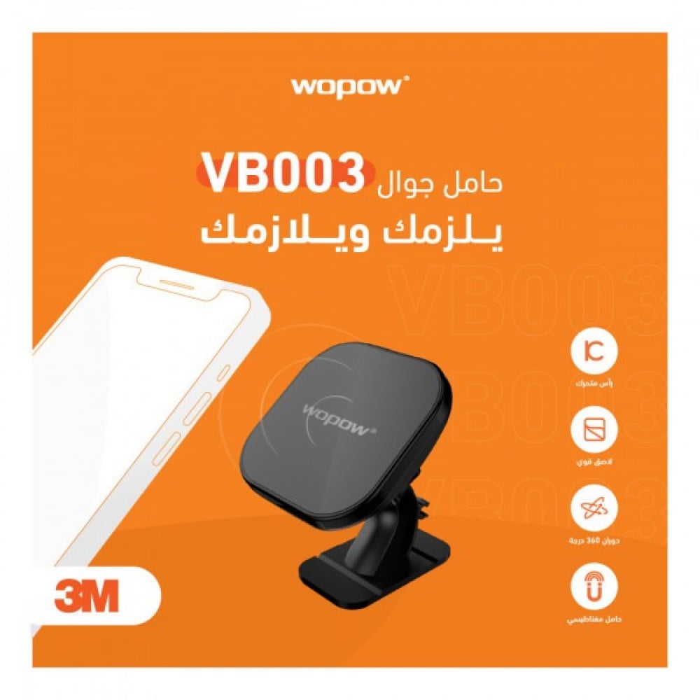 حامل مغناطيسي و مثبت للهواتف في السيارة في بي 003