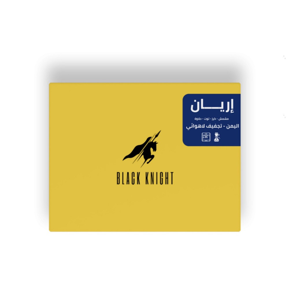 الفارس الاسود - إريان اليمن , لاهوائي 125g