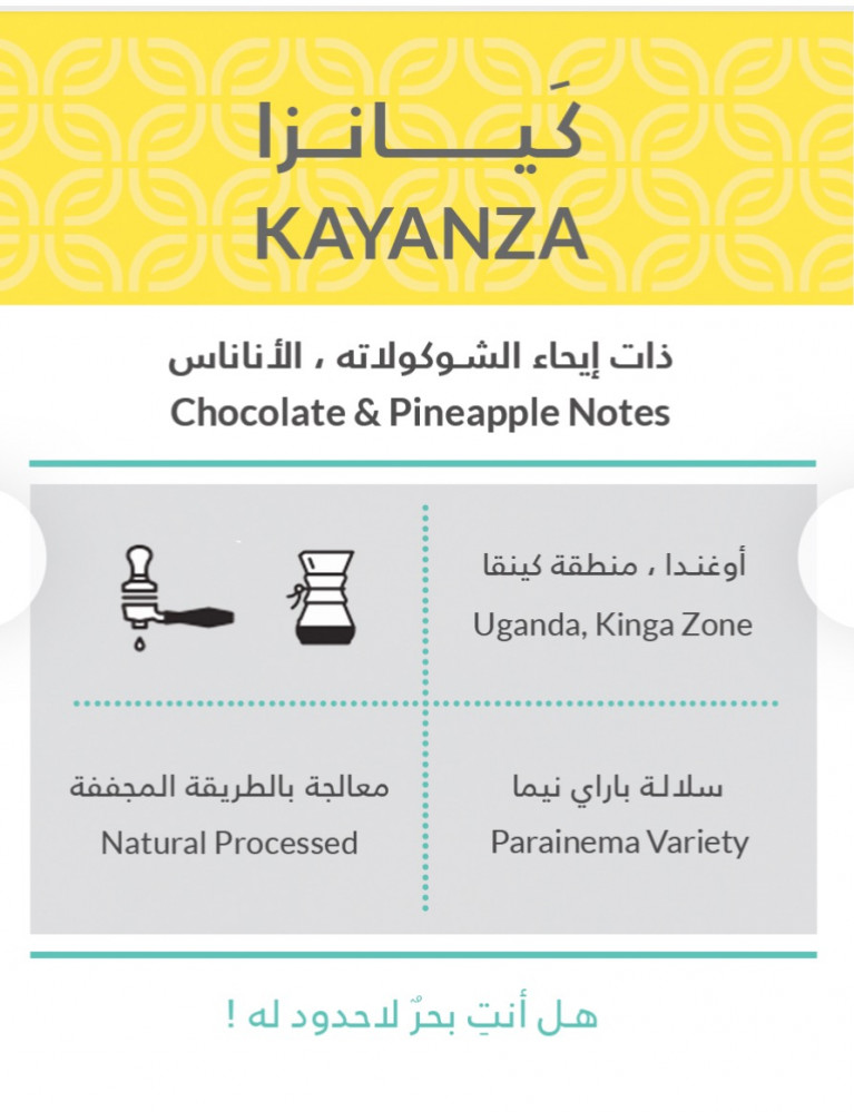 كفة كَيانزا 250g