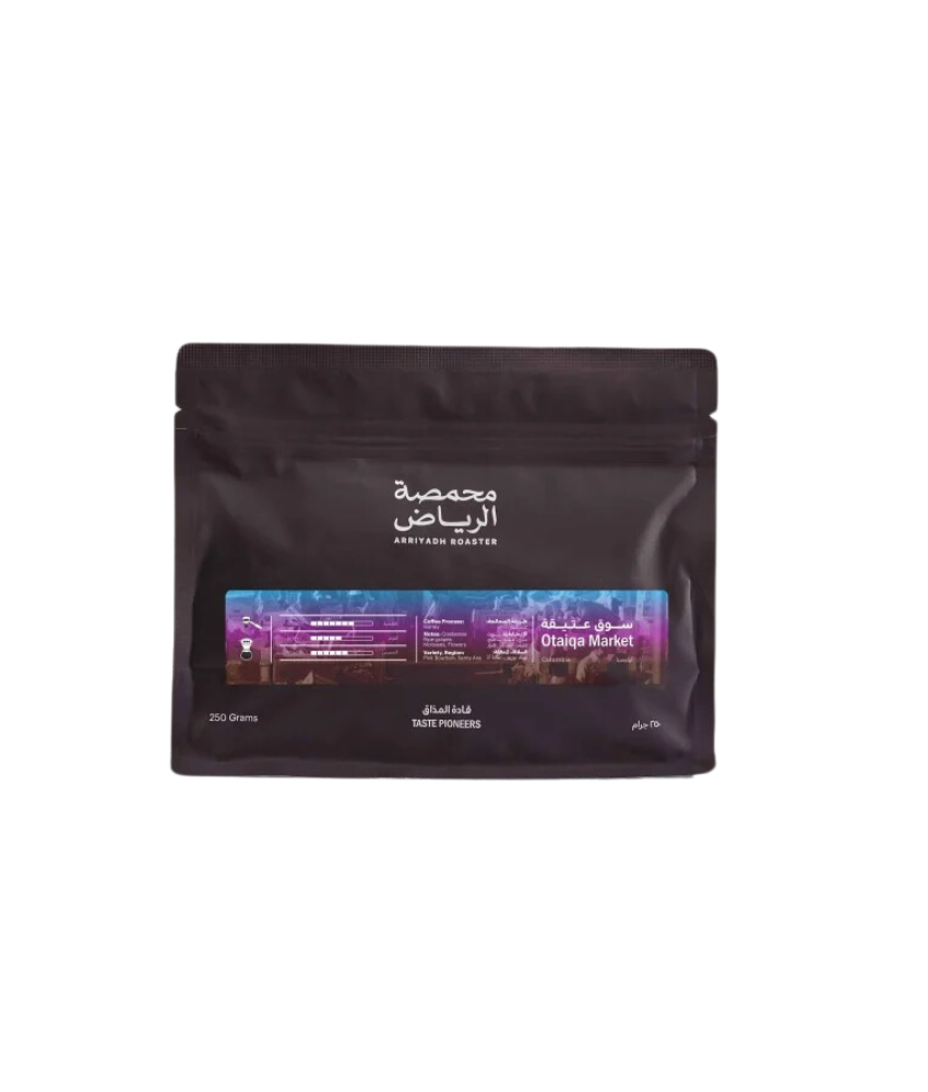 محمصة الرياض  قهوة سوق عتيقة 250 جرام