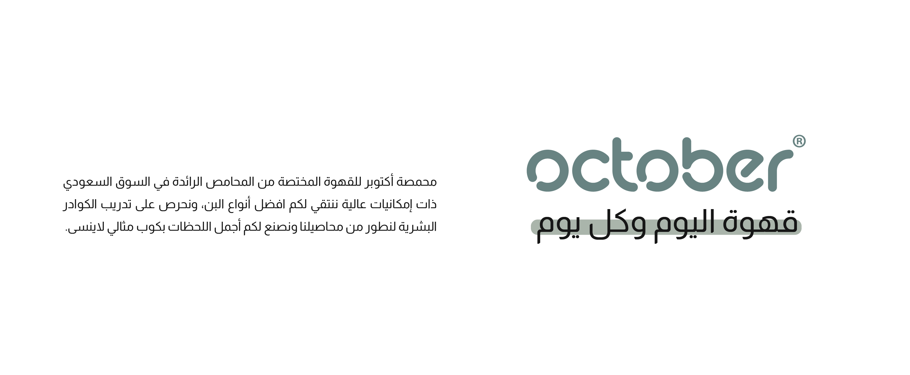 محمصة أكتوبر