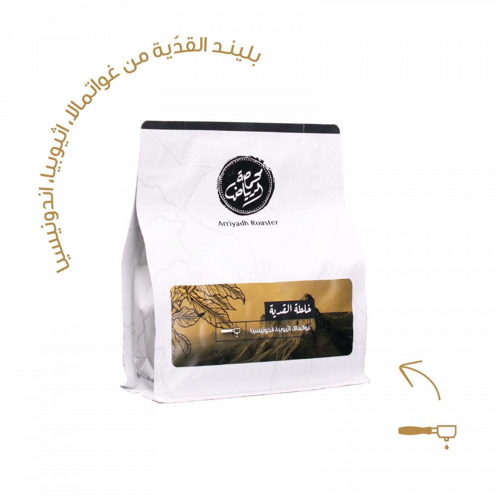 محمصة الرياض خلطة القدية 250 جرام