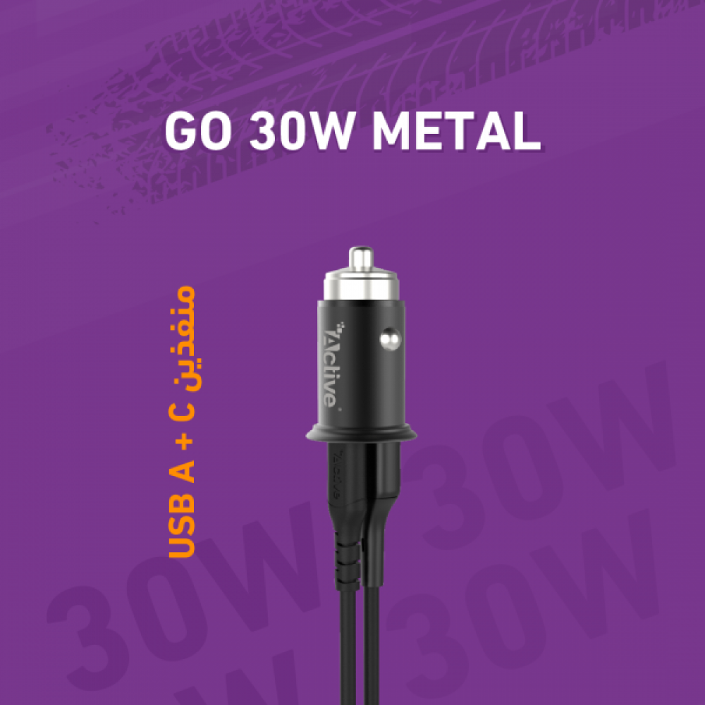 شاحن سيارة باللون الأسود من اكتيف بقوة 30 واط - قو ميتال