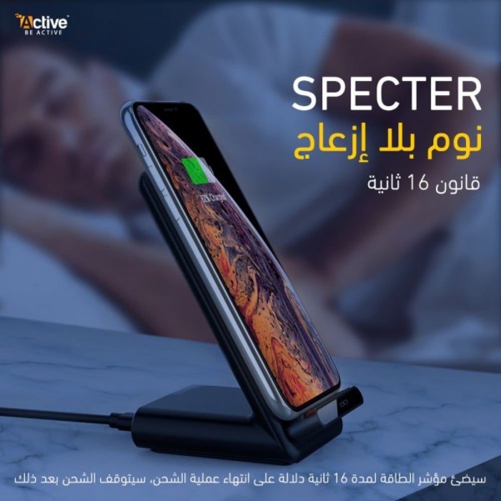 سبيكتر - منصة شحن لاسلكية بقوة 10 واط