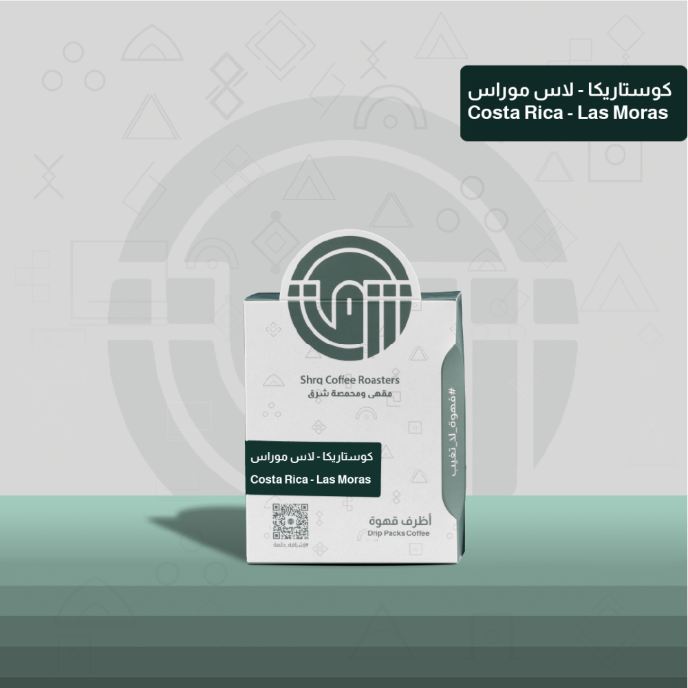 محمصة شرق  - اظرف قهوة مختصة - كوستاريكا - لاس موراس