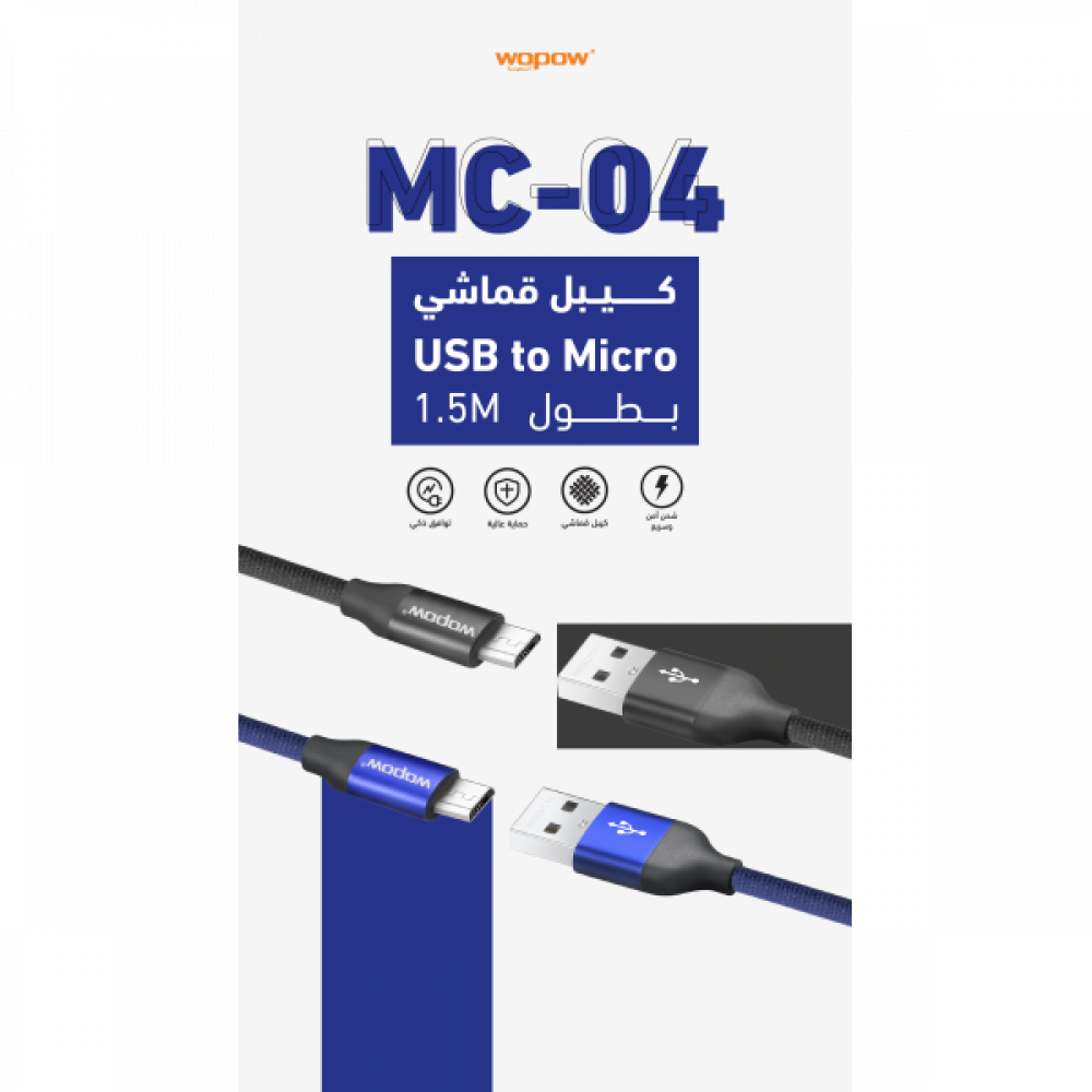 كيبل جالكسي أسود قماش - مايكرو يو اس بي - ام سي 04 - بطول 1.5 متر