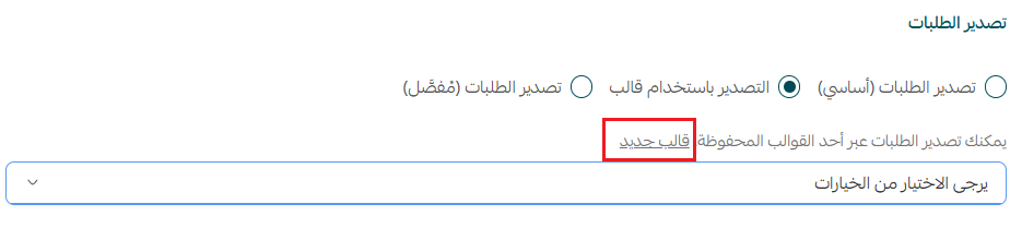 إدارة صفحة الطلبات