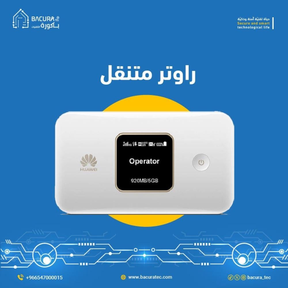 راوتر متنقل: حرية الاتصال بالإنترنت أينما كنت!
