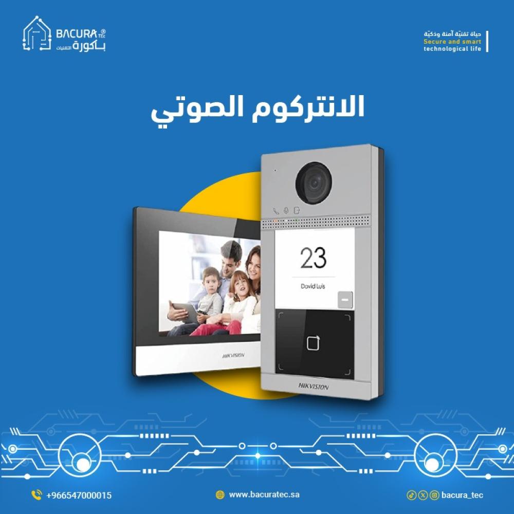 الانتركم الصوتي: الحل المثالي للأمان والتواصل