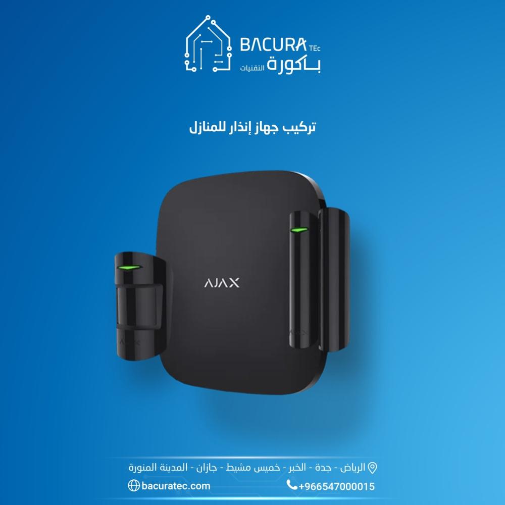 تركيب جهاز إنذار للمنازل: دليل شامل لتأمين منزلك بفعالية 2024-1446
