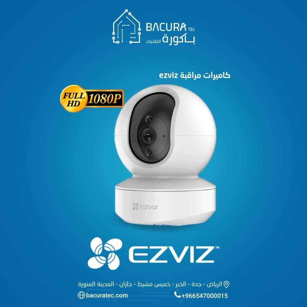 دليلك الشامل لاختيار كاميرات مراقبة EZVIZ - حماية ذكية لكل زاوية في منزلك