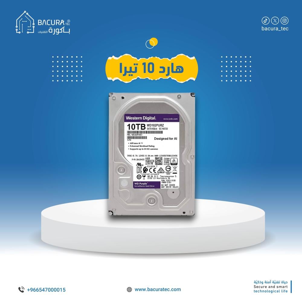 استمتع بسعة تخزين غير محدودة مع هارد 10 تيرا