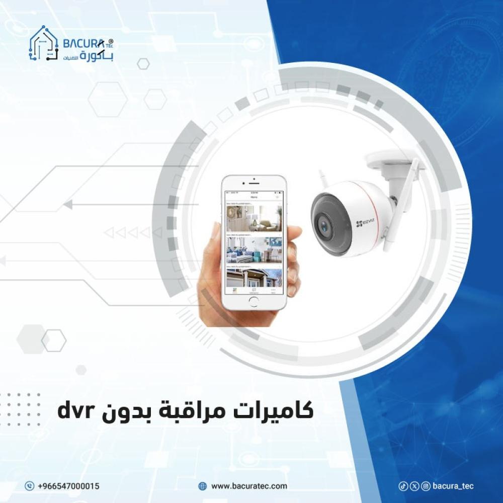 كاميرات مراقبة بدون DVR: دليلك لتركيب وتشغيل أكثر مرونة
