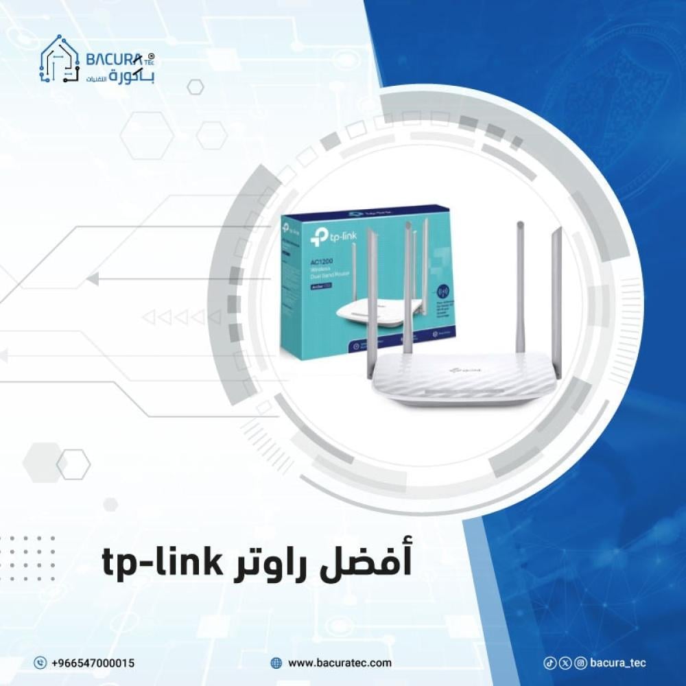 أفضل راوتر TP-Link