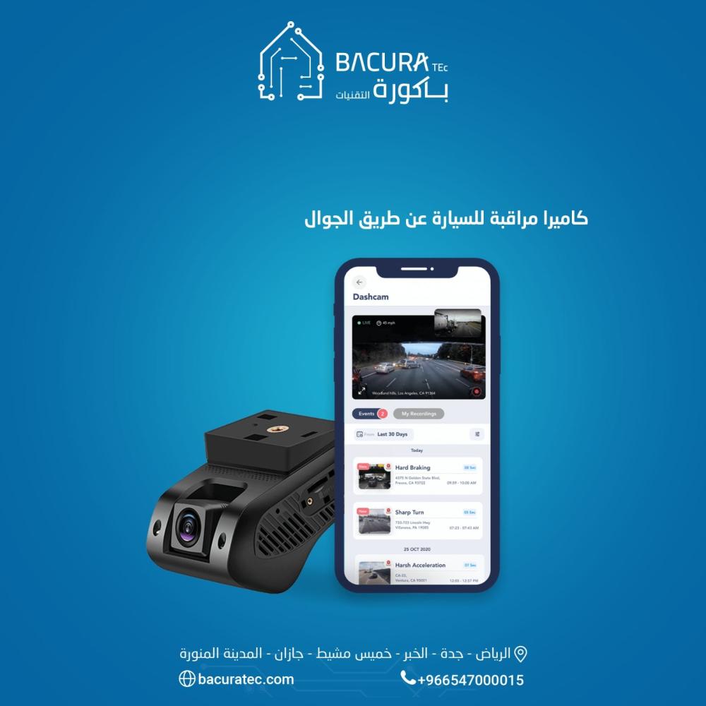 الدليل الشامل لاختيار كاميرا مراقبة السيارة عن طريق الجوال