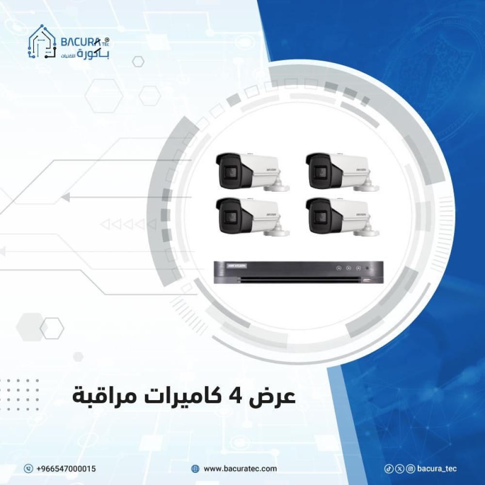 شراء كاميرات مراقبة اون لاين : افضل متجر كاميرات المراقبة