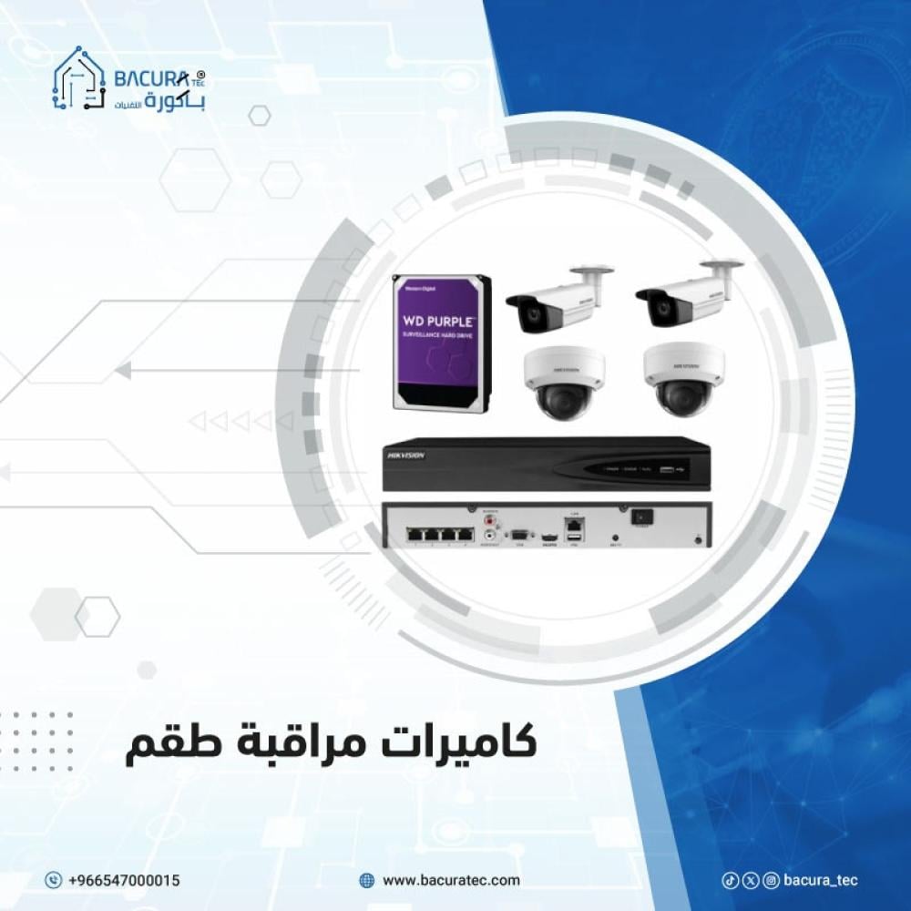 أفضل كاميرات مراقبة طقم لمراقبة منزلك أو عملك بأعلى دقة :كيف تختار افض