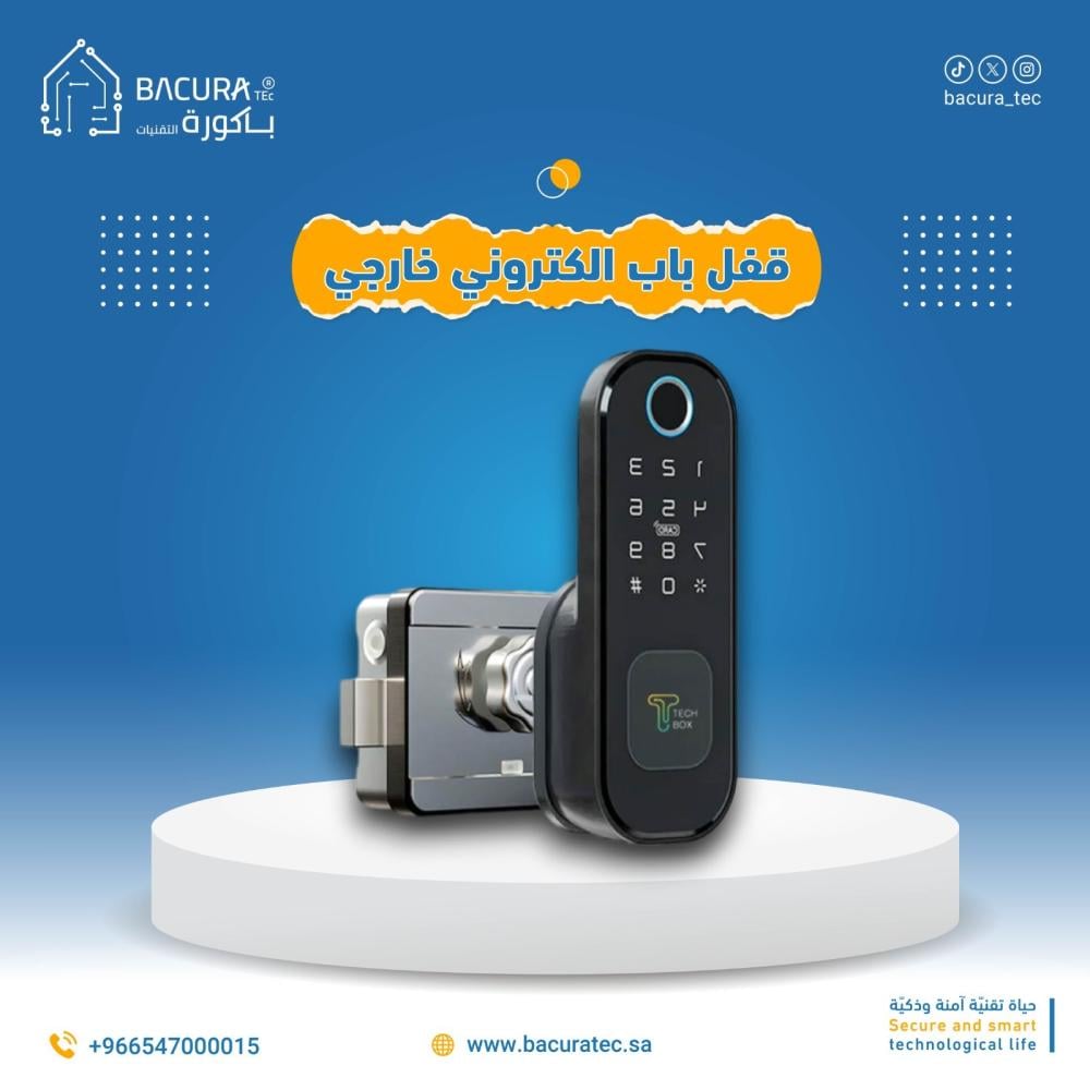 قفل باب الكتروني خارجي: حماية مبتكرة لمنزلك بلمسة واحدة