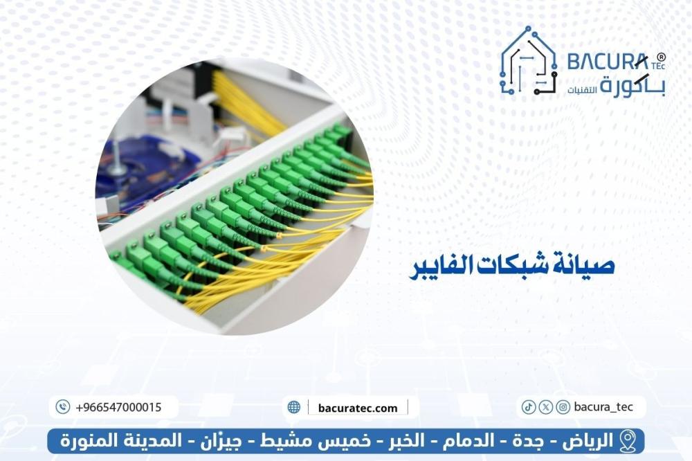 صيانة شبكات الفايبر: دليلك لضمان أداء إنترنت مستقر وفعّال