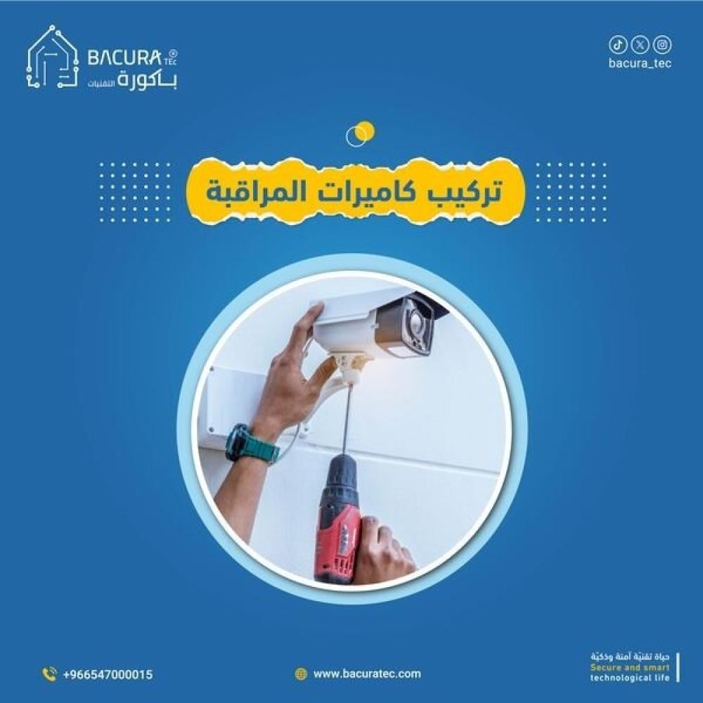 تركيب كاميرات مراقبة جدة: ضمان الأمان بأسلوب احترافي