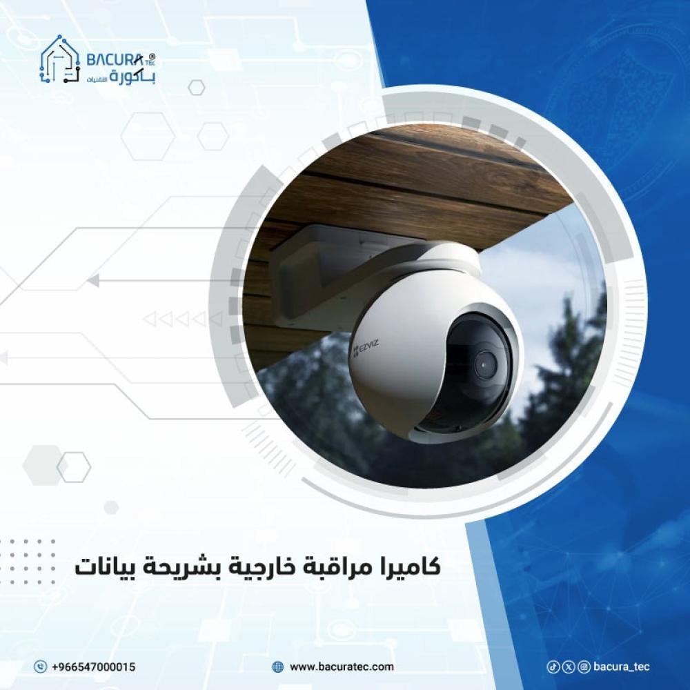 كاميرا مراقبة خارجية بشريحة بيانات