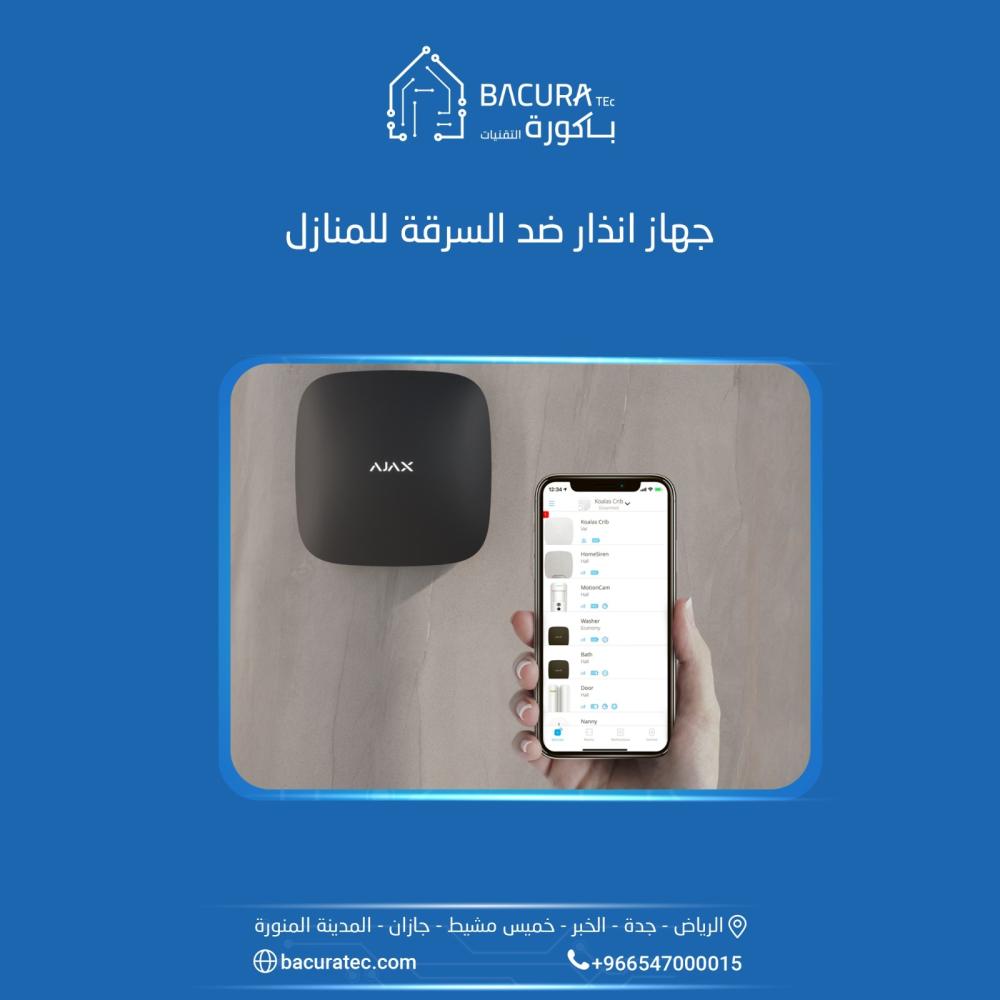 كيف تختار افضل جهاز انذار ضد السرقة للمنازل 2024-1446