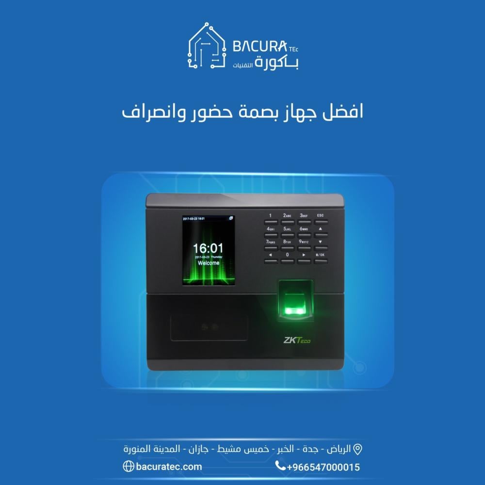 افضل جهاز بصمة حضور وانصراف من باكورة التقنيات