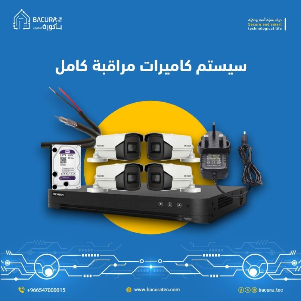 سيستم كاميرات مراقبة كامل: آمانك أولاً