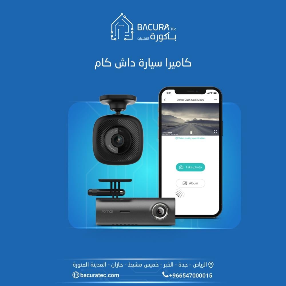 دليل شراء كاميرا سيارة داش كام - أفضل الخيارات من باكورة