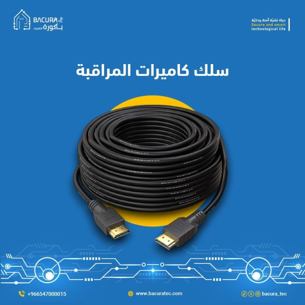 سلك كاميرات المراقبة: الأساس لأداء نظامك الأمني
