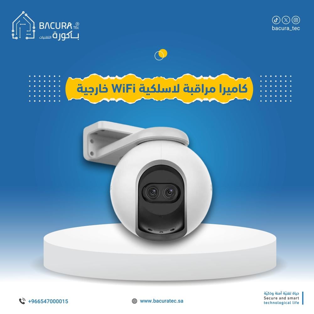 كاميرا مراقبة لاسلكية WiFi خارجية من باكورة