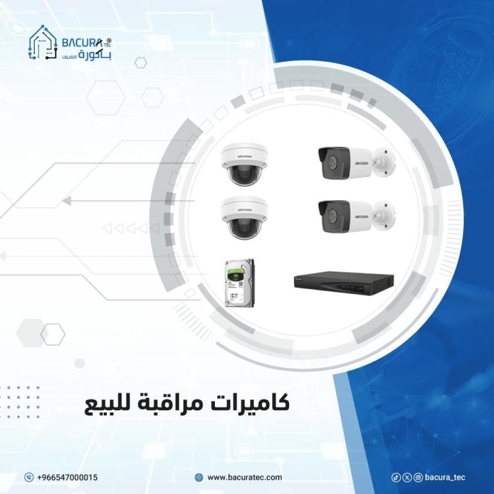 أفضل موقع كاميرات مراقبة أون لاين – تسوق بأمان وجودة عالية