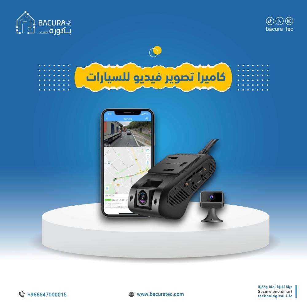 كاميرا تصوير فيديو للسيارات: داش كام تراقب كل لحظة على الطريق