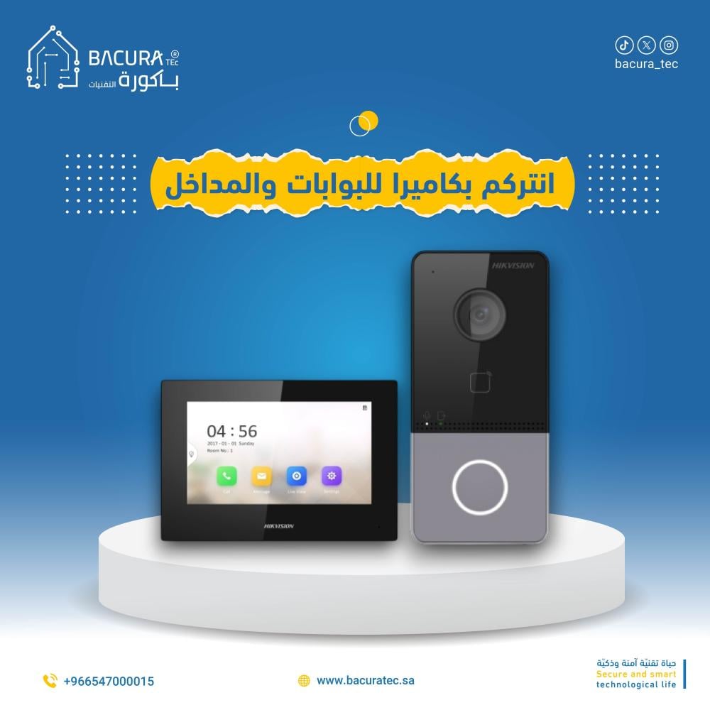 افضل انتركم بكاميرا للبوابات والمداخل | كيف تختار اجود انواع الانتركم