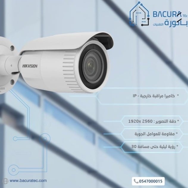 الدليل الشامل لكاميرات المراقبة IP: تعزيز أمانك الرقمي بسهولة
