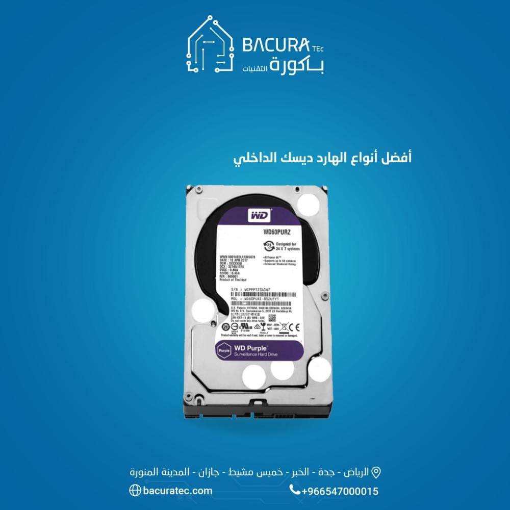 أفضل أنواع الهارد ديسك الداخلي لتخزين بيانات كاميرات المراقبة