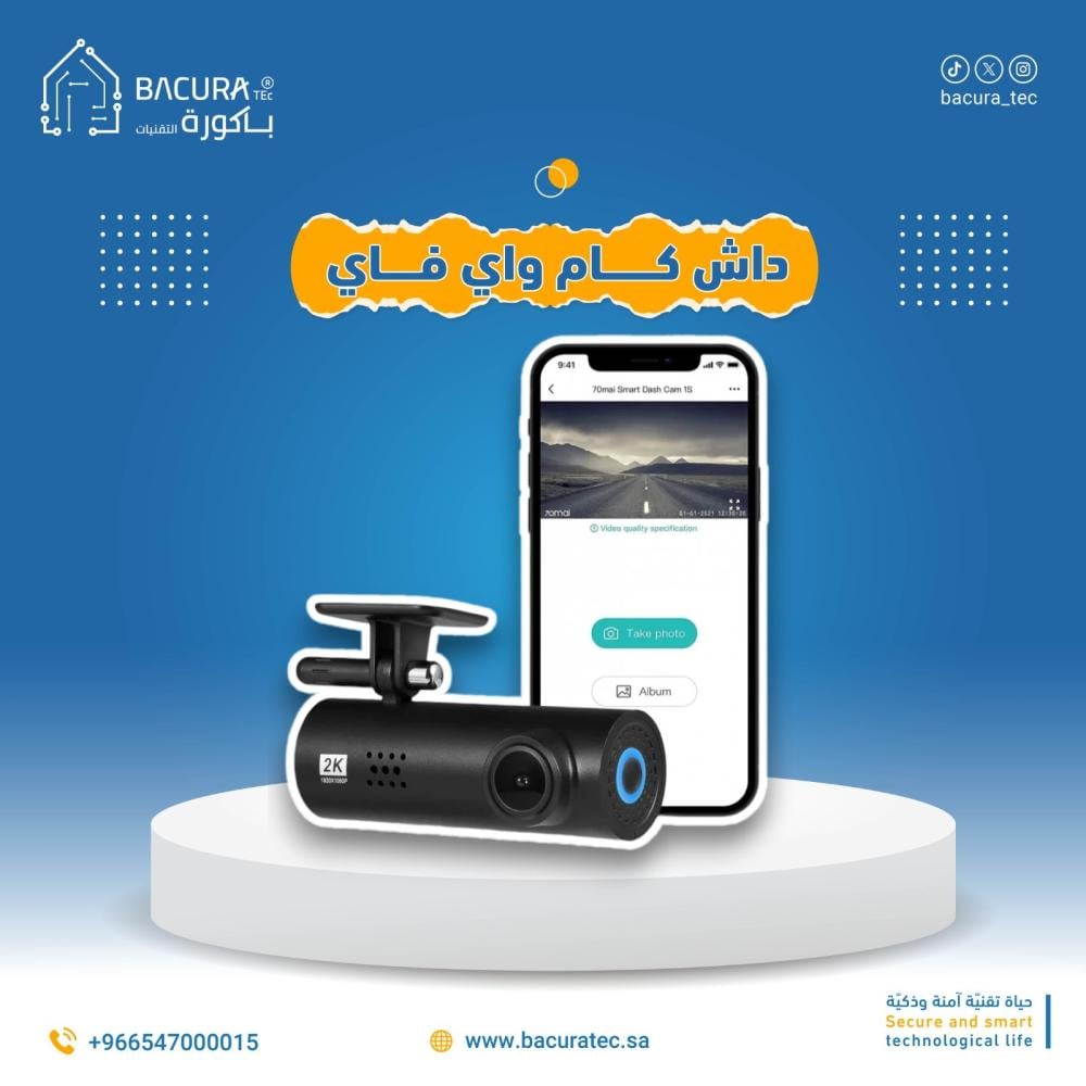 داش كام واي فاي: رفيقك الأمين على الطريق