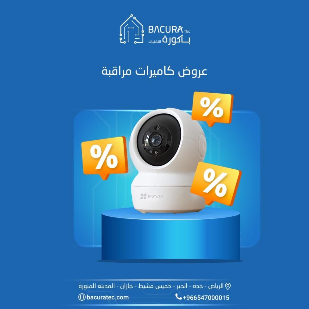 احصل على أفضل عروض كاميرات المراقبة اليوم! اغتنم خصم الكاميرات قبل النفاذ