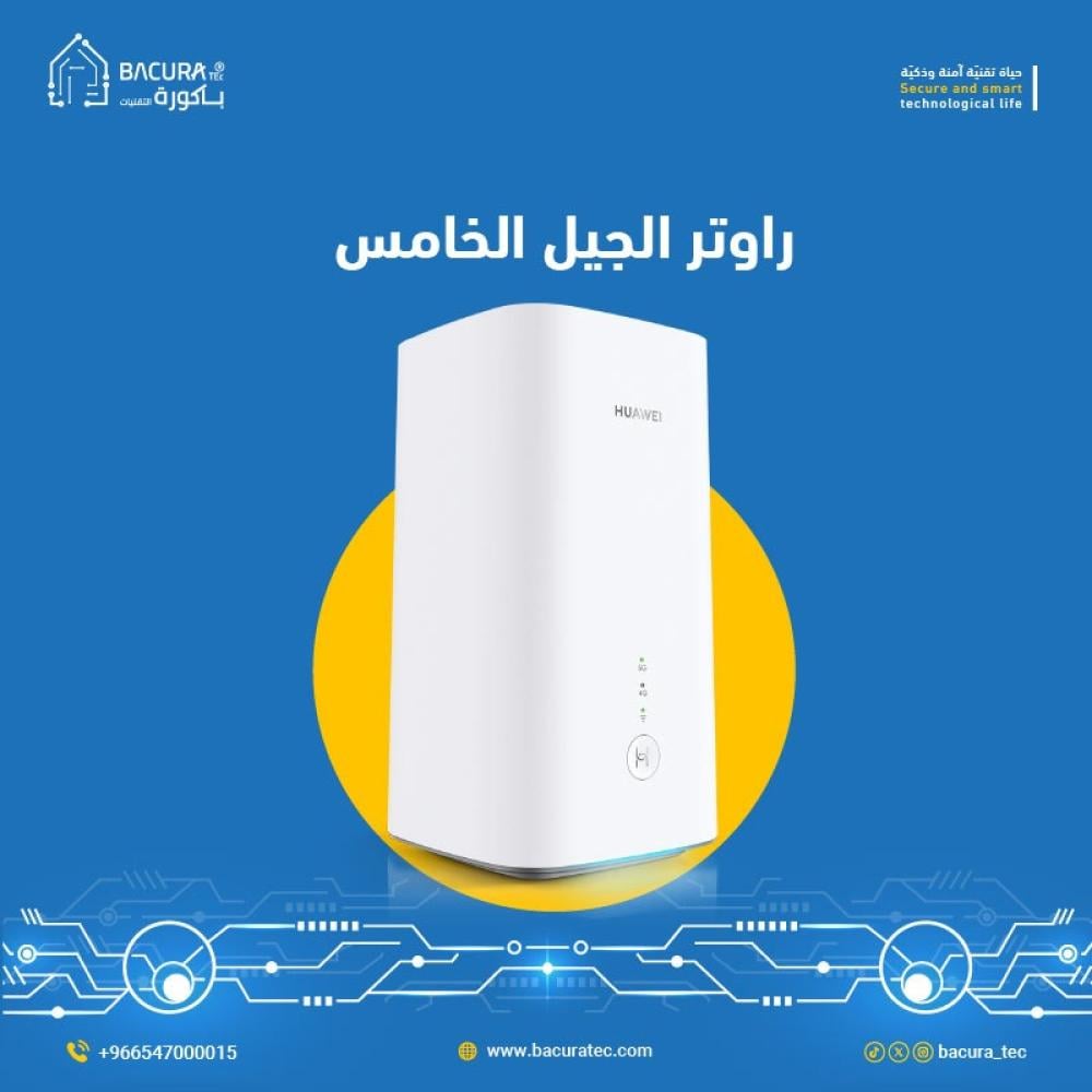 راوتر الجيل الخامس: إنترنت فائق السرعة لمنزلك | باكورة التقنيات