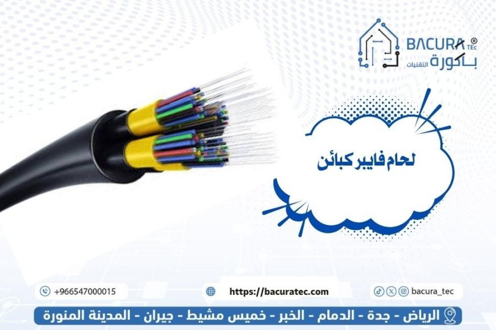 لحام فايبر كبائن: دليل عملي لاختيار وتصنيع وصيانة فايبر الكبائن