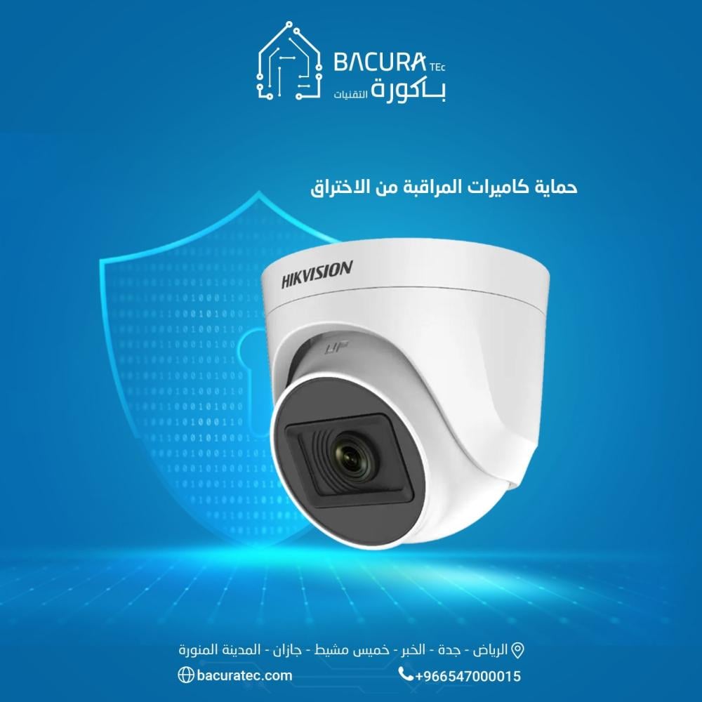 حماية كاميرات المراقبة من الاختراق: 16 نصيحة!