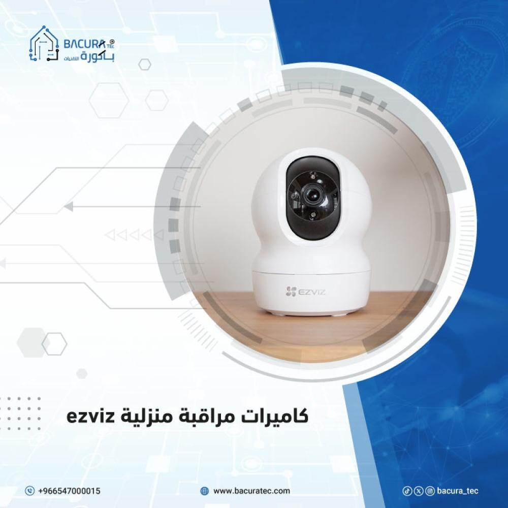 كاميرات مراقبة منزلية ezviz
