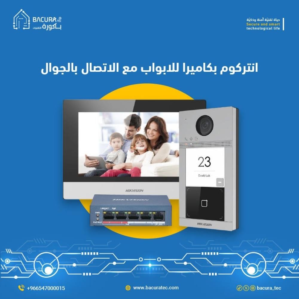 انتركوم هيك فيجن شاشتان: أفضل انتركم للمنازل والمؤسسات