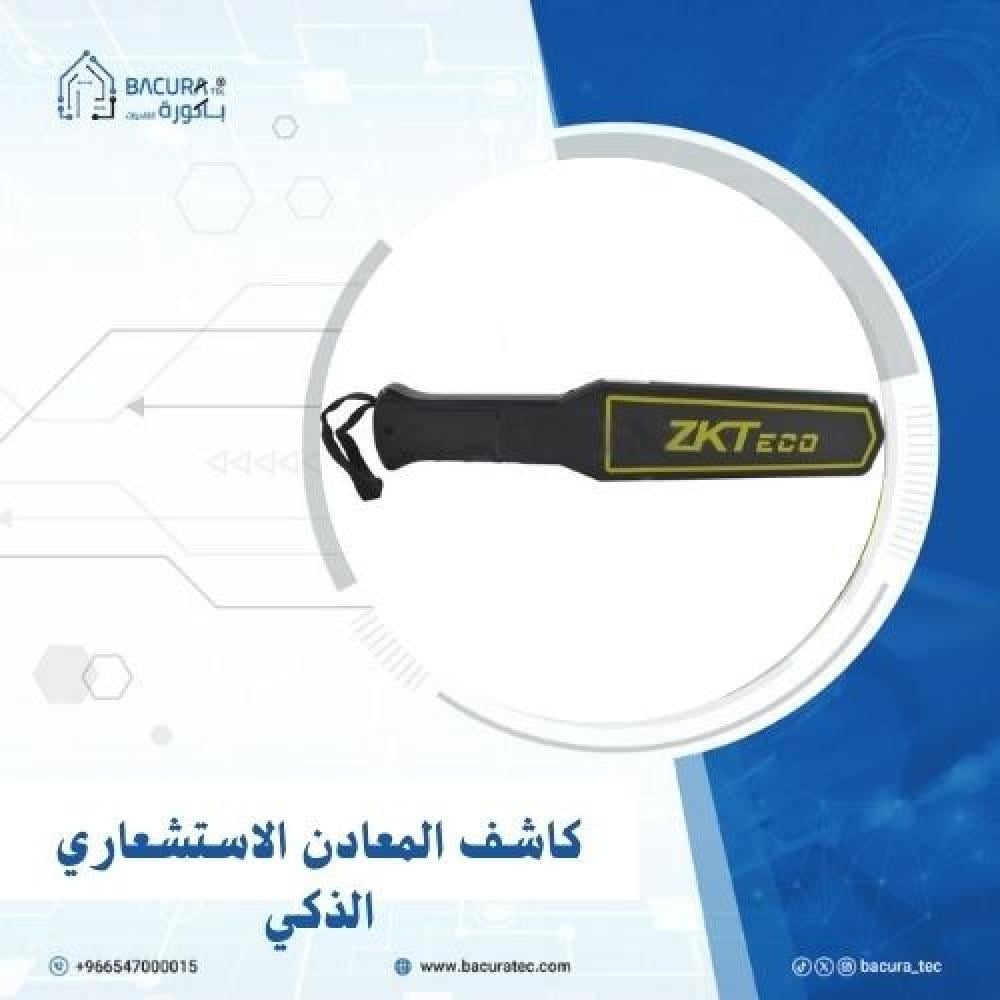 كاشف المعادن الاستشعاري الذكي  كيف تختار افضل كاشف معادن ذكي؟